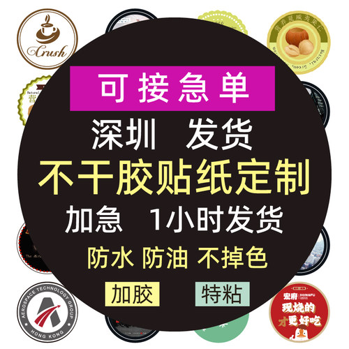 超强粘耐高温150度深圳当天发货