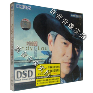 刘德华 华仔经典 DSD 经典 正版 原装 天凯唱片 情歌12首 1CD