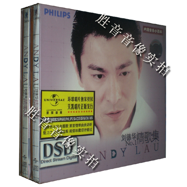 【原装★正版】天凯唱片刘德华情歌集1经典情歌15首 DSD 1CD