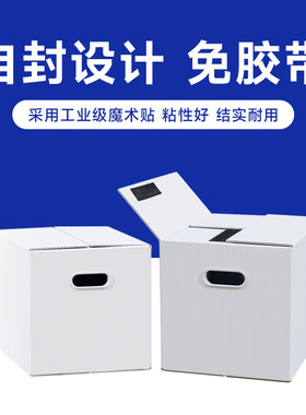 魔术贴设计免胶带日式可折叠防水