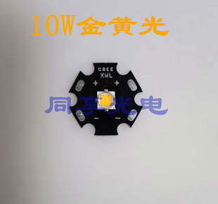 CREE 5050 L2金黄光二代暖黄 10W大功率LED 强光手电筒照明头灯探