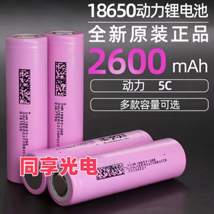 全新A品18650动力型2600mah3C大容量正品 强光手电充电锂电池3.7V