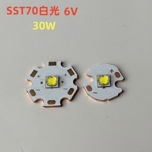进口SST70白光6V30W大功率led灯珠luminus5050强光超亮远射泛光