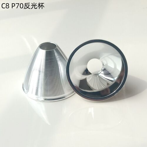 C8+P70手电筒反光杯XHP70铝光杯7070灯杯强光手电灯罩光面送定位
