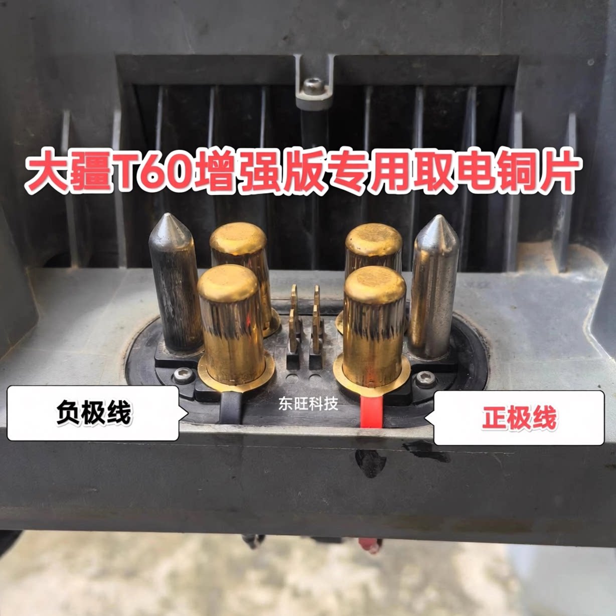 大疆植保机T60增强取电片 T70 T100分电板/充电站取电 改灯取电线