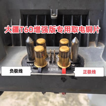 大疆植保机T60增强取电片 T70 T100分电板/充电站取电 改灯取电线