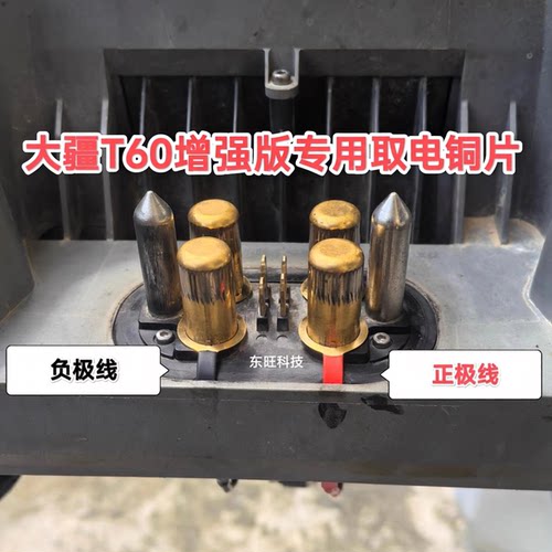 大疆分电板/充电站/取电片改灯线
