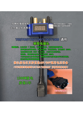 植保机大疆T60 70 100s放电插头T55电池取电带水泵加药48/60V通用