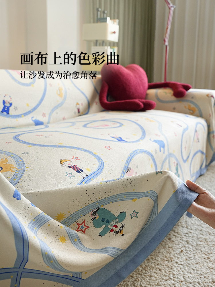 多巴胺沙发盖布ins风防滑防猫抓可爱客厅沙发毯盖巾全包四季通用