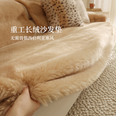 【不掉毛】长绒秋冬沙发垫高级感