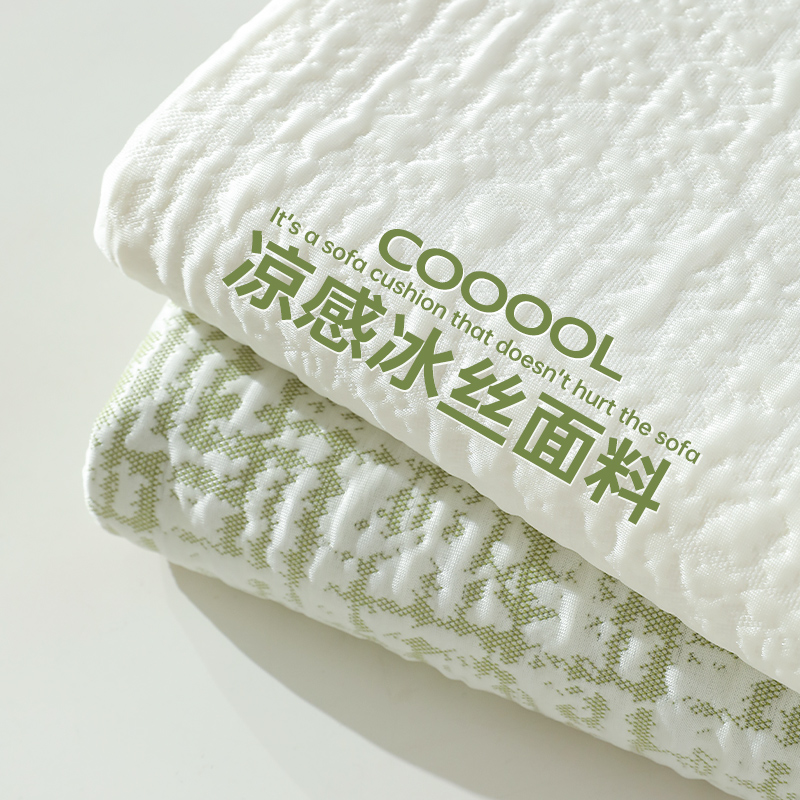 法式奶油风夏季凉感沙发盖布