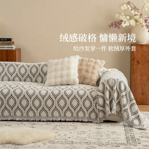 冬季毛绒沙发盖布复古中古风