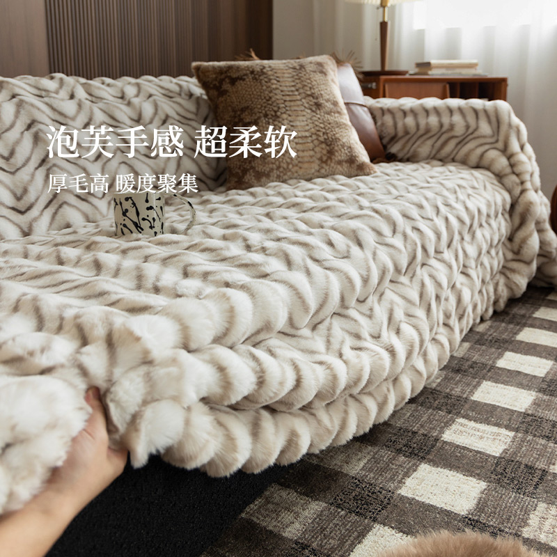 奶油风沙发盖巾秋冬毛绒沙发套