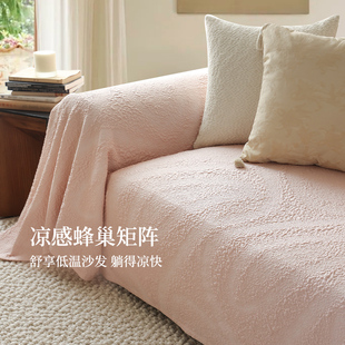 沙发盖布凉感冰丝沙发巾盖巾夏天夏日套罩冰垫凉席高级感盖毯 夏季