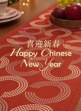 新年桌旗氛围高级感长条春节装饰桌布轻奢高端红色电视柜斗柜盖布