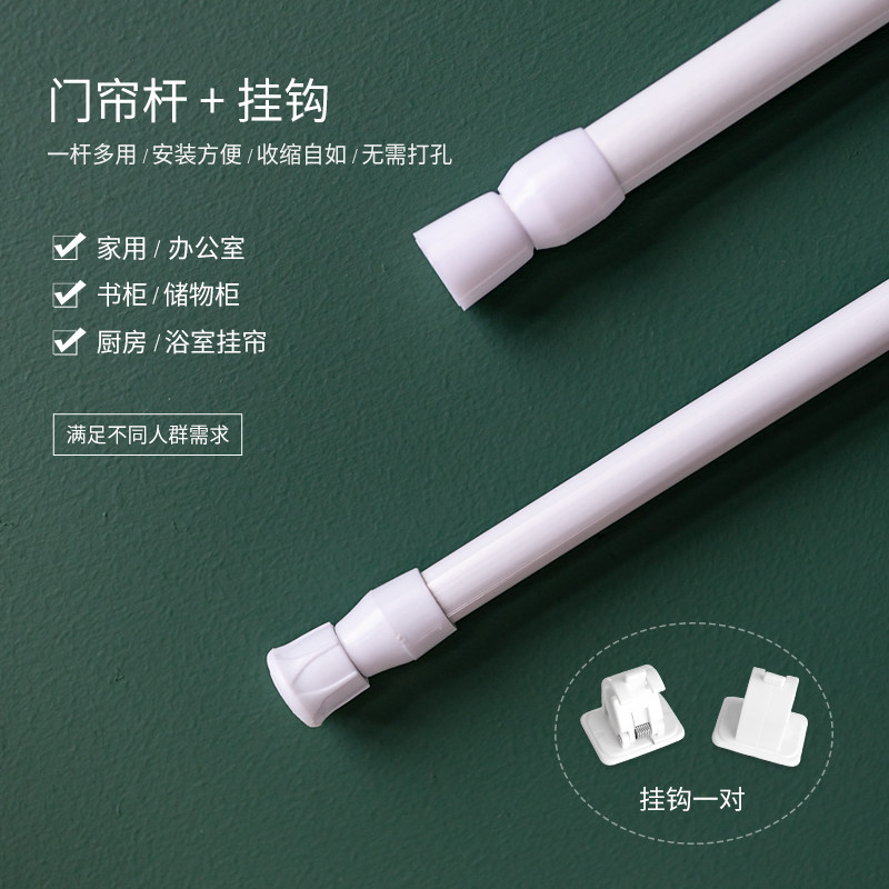 馨生活 免打孔试衣间伸缩门帘杆钩子挂钩更衣室服装店单杆门帘钩,居家布艺,帘杆,淘宝优惠券,粉丝福利购,淘宝优惠卷