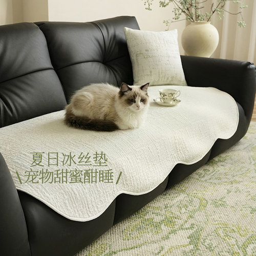 沙发垫夏季凉感冰丝沙发凉席坐垫