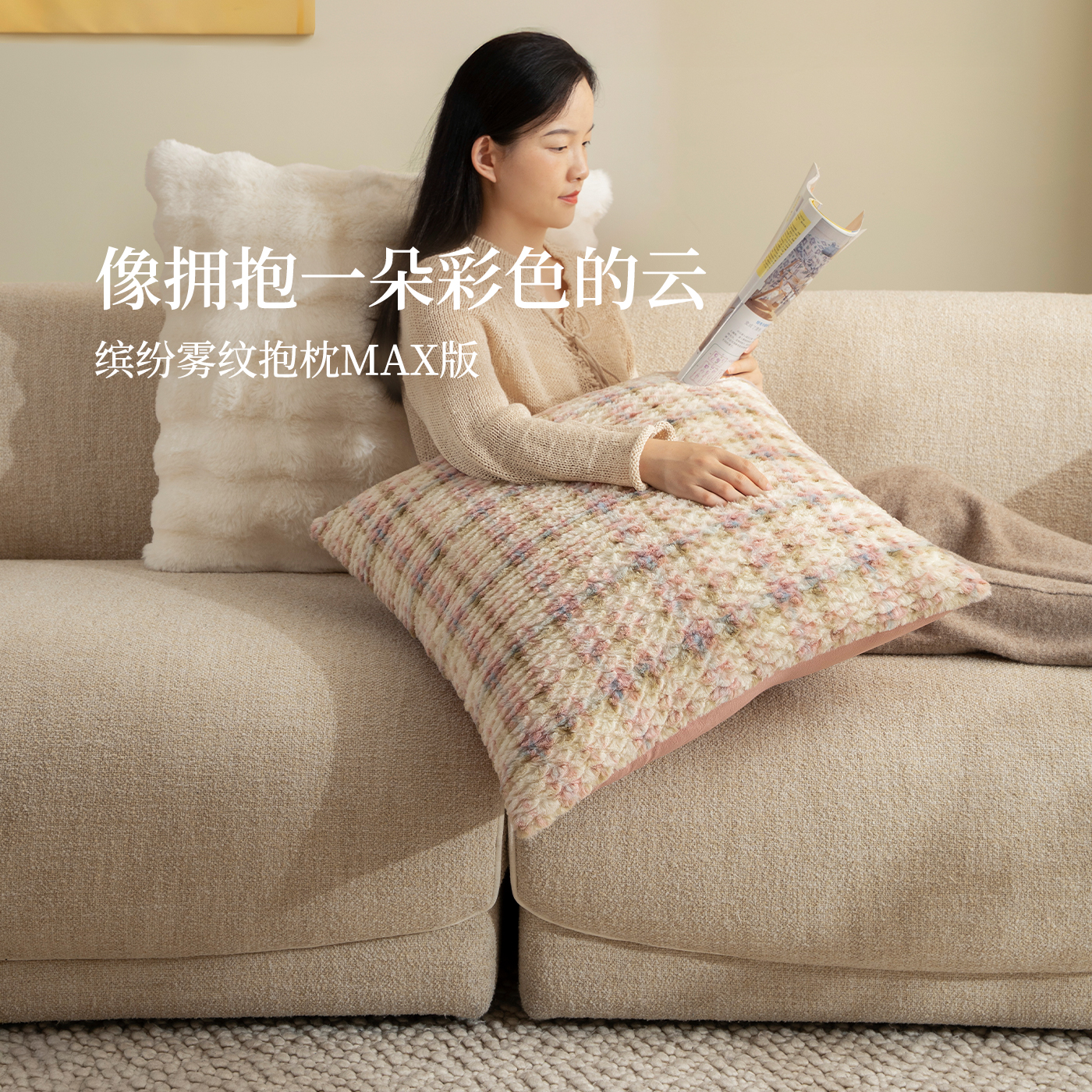 毛绒抱枕沙发客厅冬季床头靠垫大号靠枕高级感飘窗装饰高级感靠背