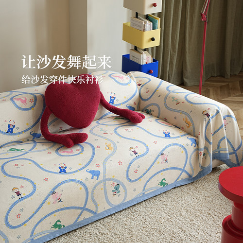 氛围感满满的小王子沙发盖巾