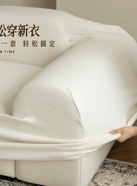 棉麻全包沙发笠白色奶油风一体防滑防猫抓2025款亚麻沙发万能套罩