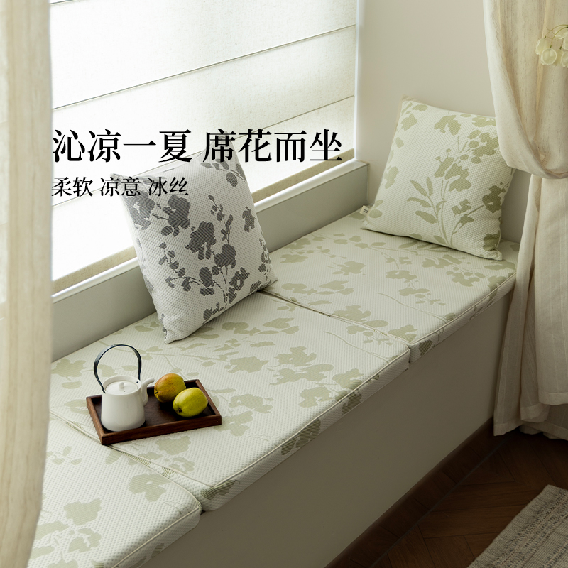 可拆洗飘窗垫轻奢高级感夏季夏天冰丝凉席榻榻米阳台改造窗台垫