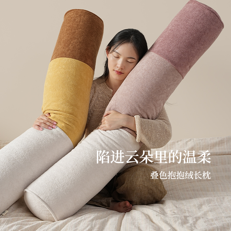 叠色女生睡眠长条抱枕