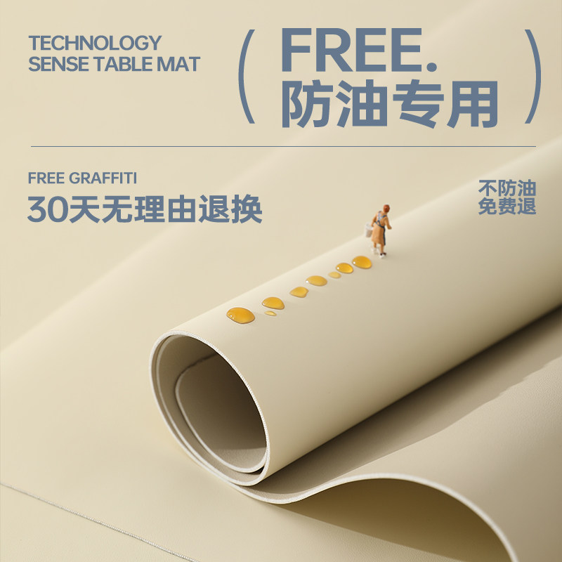 【生态硅】餐桌垫防油防水防烫免洗奶油风桌垫高级感茶几桌面垫子