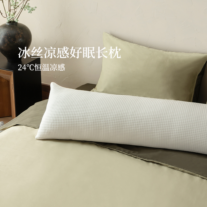 长条抱枕冰丝凉感女生睡觉专用睡眠夹腿抱枕懒人床上午睡侧睡枕