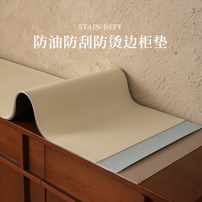 餐边柜保护垫防水桌垫床头柜电视柜垫子玄关桌面垫厨房鞋柜台面垫