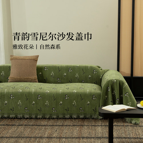 沙发盖布绿色沙发巾全包防猫抓