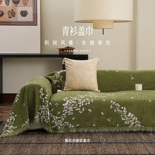 法式沙发盖布中古风雪尼尔四季通用复古垫子全包套罩绿色沙发巾
