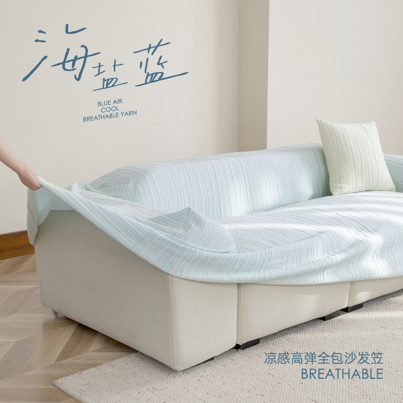 夏季沙发套蓝色ins奶油风夏天图片