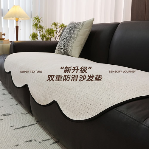 轻奢高级感异形沙发垫四季通用