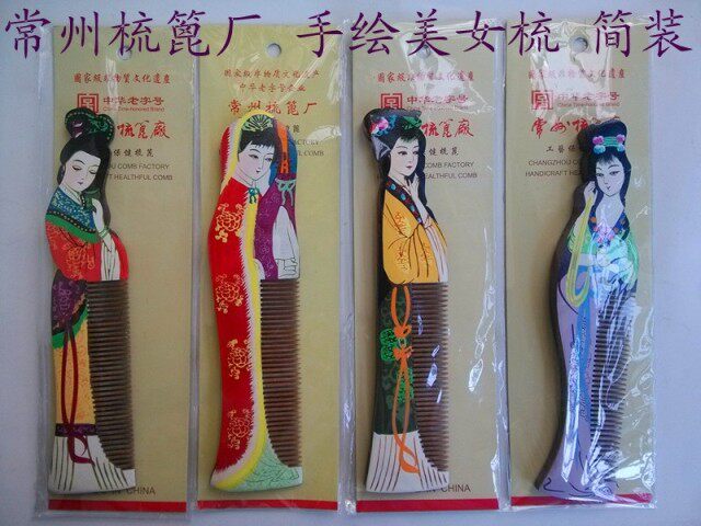 西施貂蝉杨贵妃王昭君常州梳篦