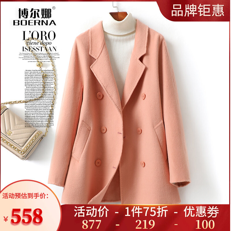 羊绒大衣女中长韩版宽松粉色减龄双面呢小个子秋冬新款毛呢外套女