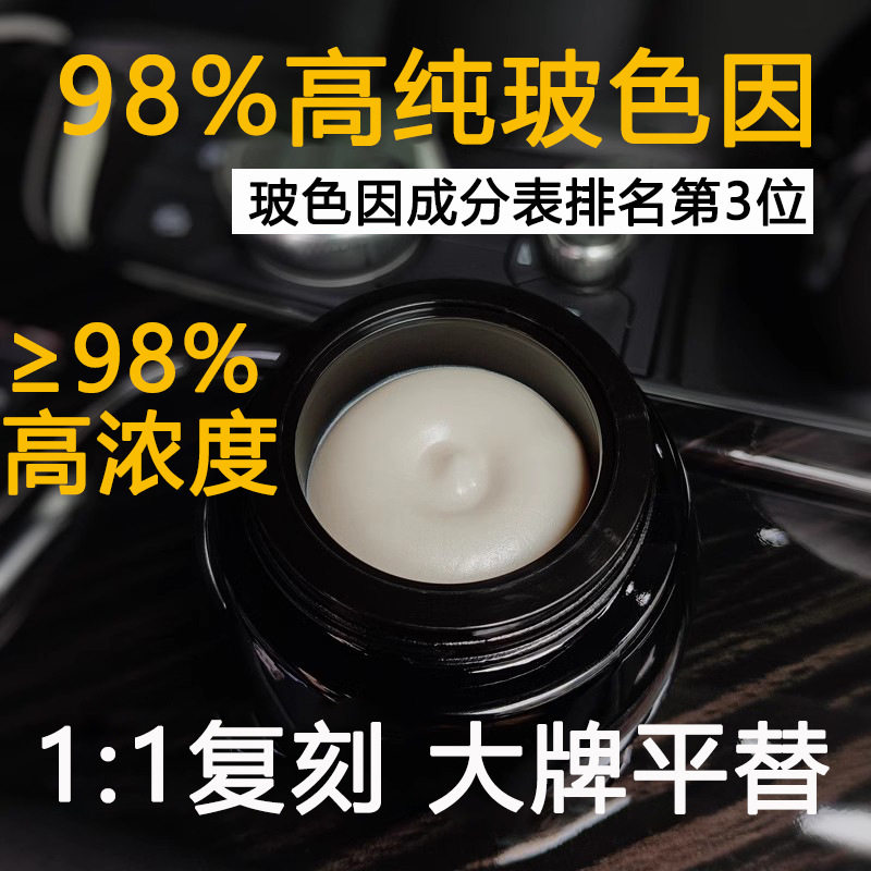 玻色因面霜高浓度抗皱衰老紧致淡纹熬夜提拉保湿黑绷带早晚面霜正