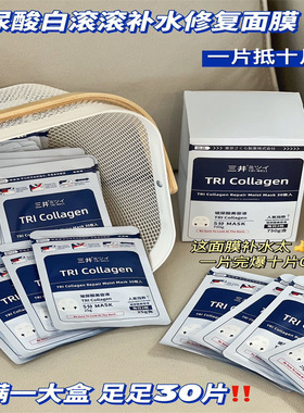 保湿日本三井玻尿酸贴片面膜补水