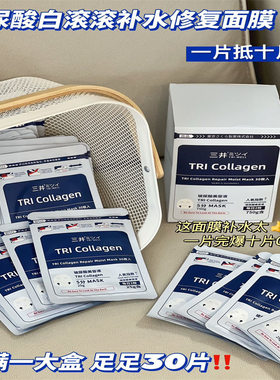 保湿日本三井玻尿酸贴片面膜补水