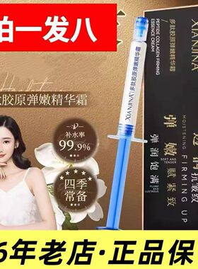【院线专供】针管填充胶原蛋白管