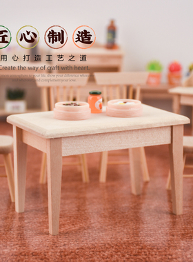 微缩道具长方形桌子模型娃娃屋