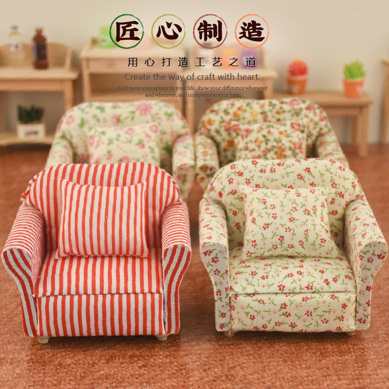 实木迷你家具微缩小沙发娃娃屋