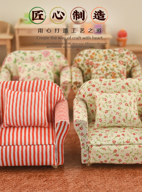 实木迷你家具微缩小沙发娃娃屋