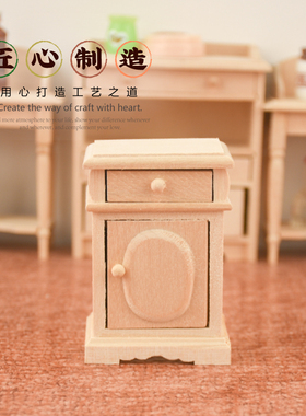微缩木质床头柜摆件家具模型