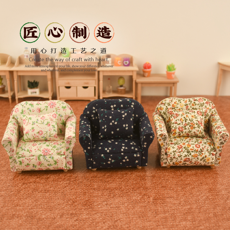 1/12家具微缩单人沙发拍摄娃娃屋