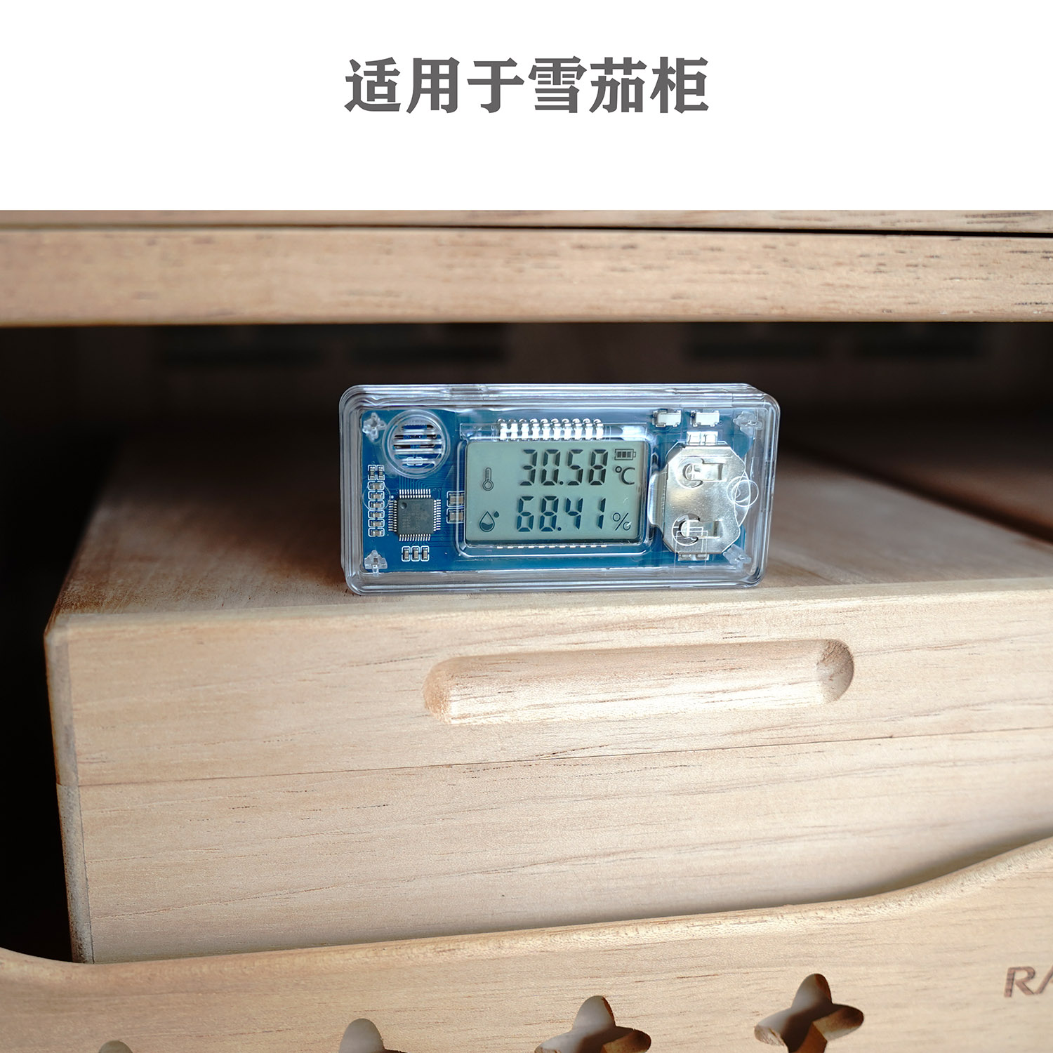 瑞士高精度SHT45雪茄温度湿度计