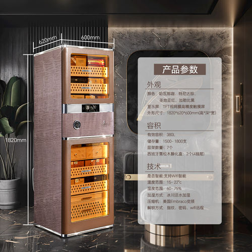 RACHING/美晶雪茄柜RR780智能水平线实木恒温恒湿雪茄保湿烟柜