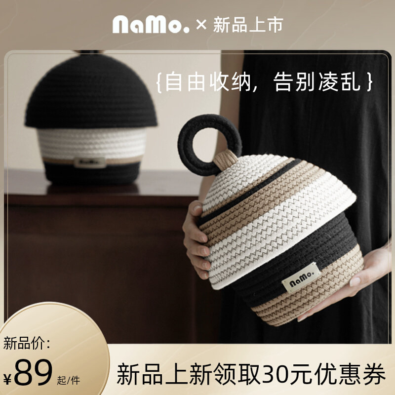 纳茉【糖果屋】手工m编织收纳筐拼色置物篮桌面杂物玩具收纳整理