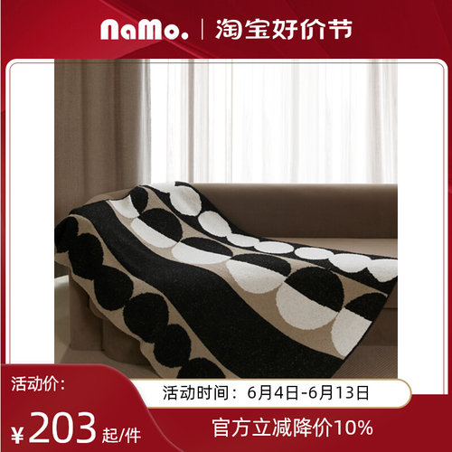 纳茉生活现代简约黑白沙发盖毯毛毯加厚午睡绒毯高级单人毯子披肩