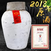 绍兴女儿红原浆黄酒2018年手工冬酿坛装 原酒46斤花雕酒长期储存