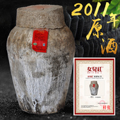 绍兴女儿红原浆黄酒2011年手工冬酿坛装 原酒46斤23KG花雕酒包破损